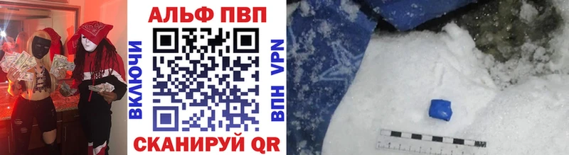 APVP кристаллы  Кандалакша 