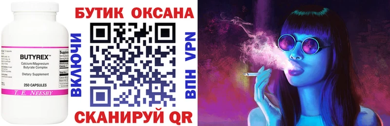 БУТИРАТ GHB  цена   Кандалакша 