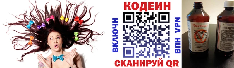 KRAKEN маркетплейс  darknet какой сайт  Codein Purple Drank  наркота  Кандалакша 